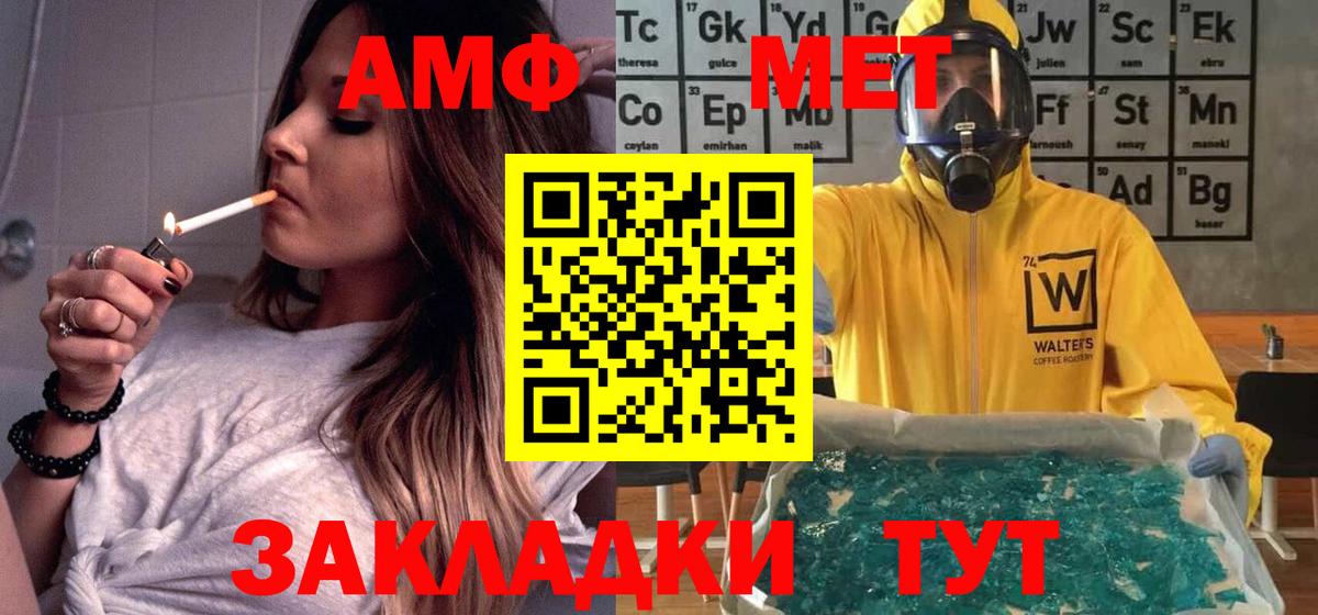 Амфетамин  Вход с VPN  Горячий Ключ  АМФЕТАМИН Розовый  Amphetamine 