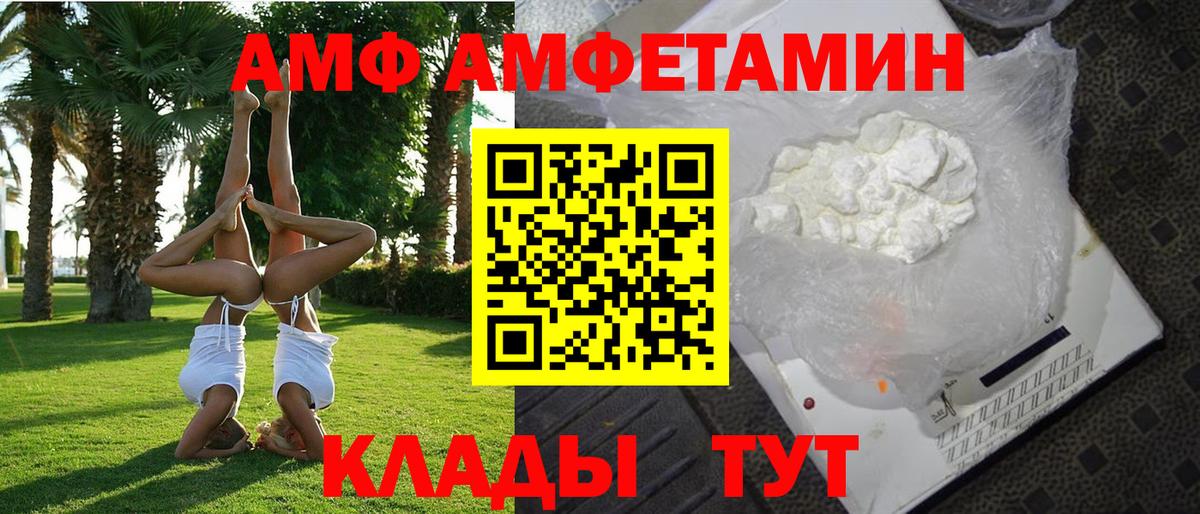 АМФЕТАМИН Розовый Горячий Ключ