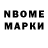 Марки 25I-NBOMe 1500мкг Rex RiCo