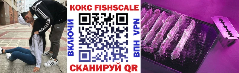 наркотики  Горячий Ключ  Cocaine FishScale 