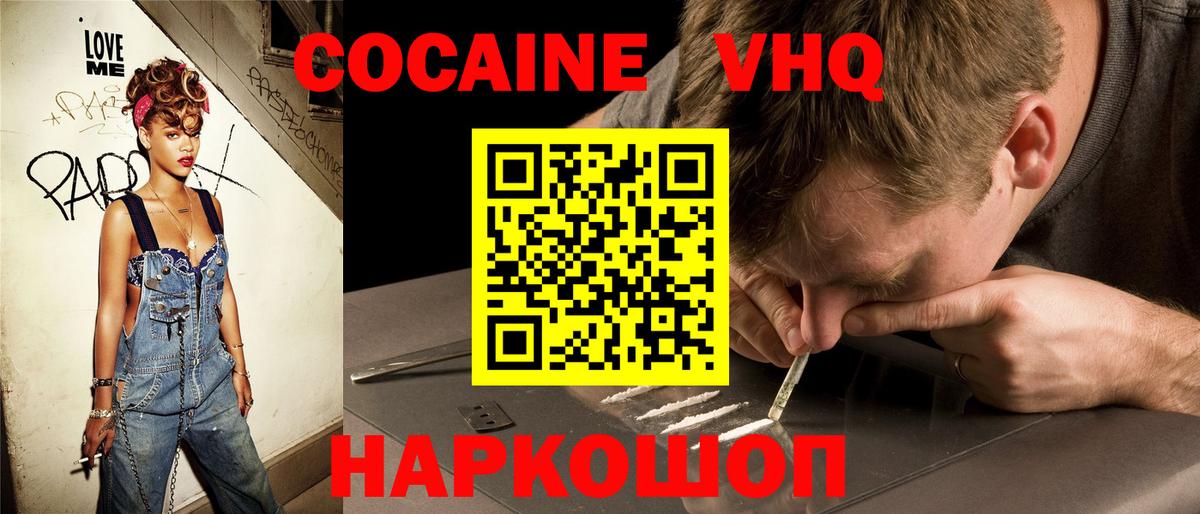 COCAIN Fish Scale Горячий Ключ