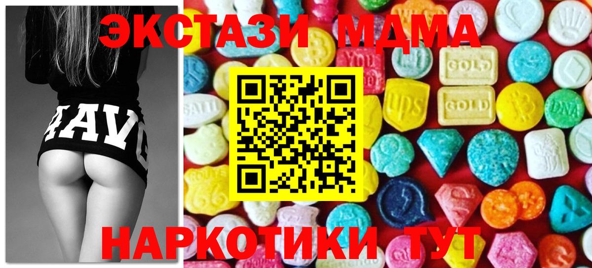 Экстази mix Горячий Ключ