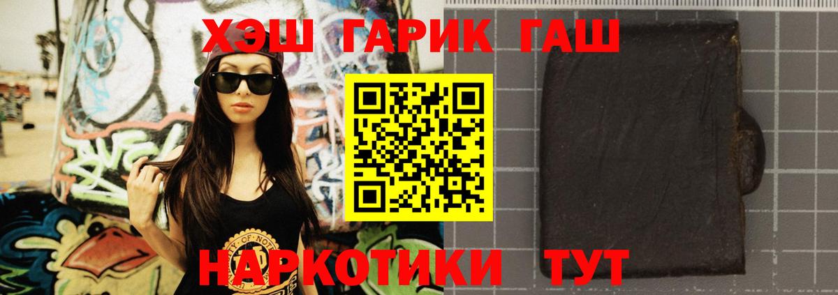 Горячий Ключ  Гашиш VHQ  ГАШИШ  Вход с VPN  ГАШИШ Cannabis 