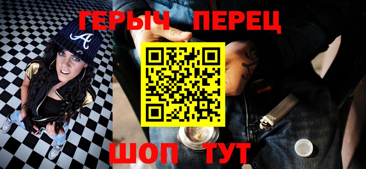 Героин гречка Горячий Ключ