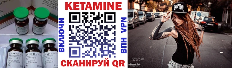 КЕТАМИН ketamine Горячий Ключ