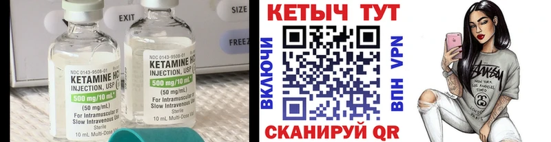 Кетамин VHQ  hydra сайт  Горячий Ключ 