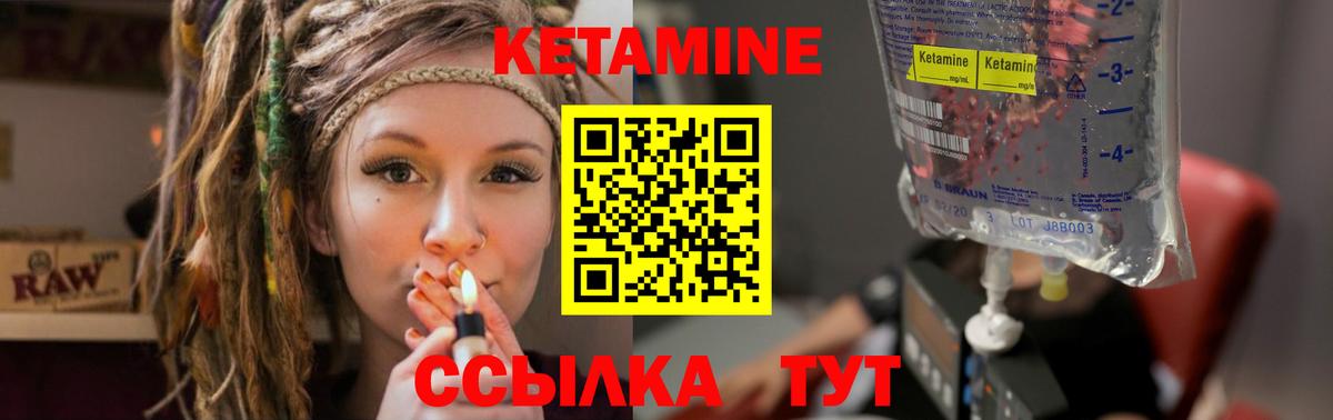 КЕТАМИН ketamine  Кетамин VHQ  Вход с VPN  Горячий Ключ 