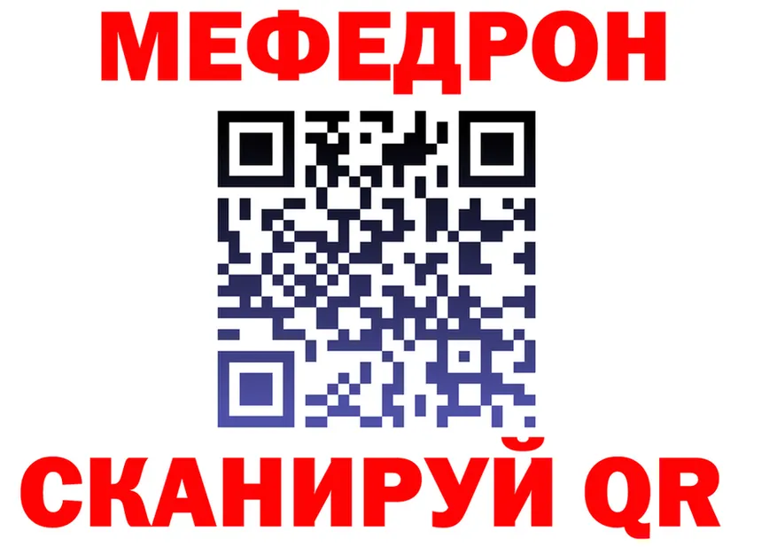 МЯУ-МЯУ 4 MMC сайт shop OMG Горячий Ключ