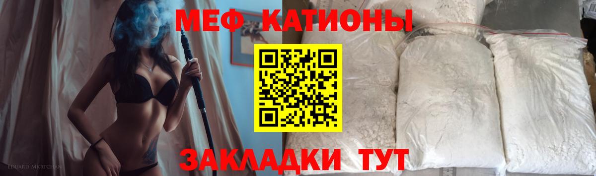 Горячий Ключ  Мефедрон мяу мяу  МЕФ mephedrone  Меф  Вход с VPN 