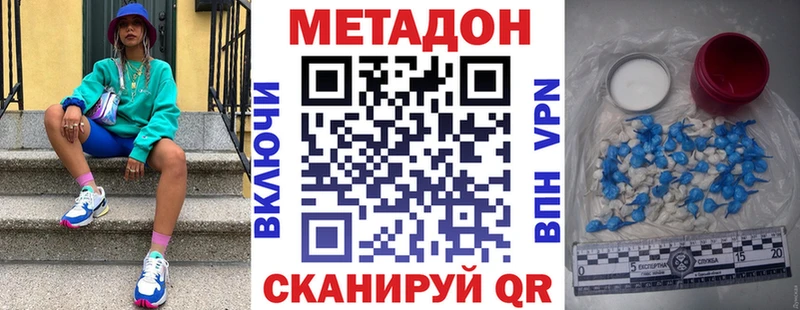 МЕТАДОН methadone где купить наркоту Горячий Ключ