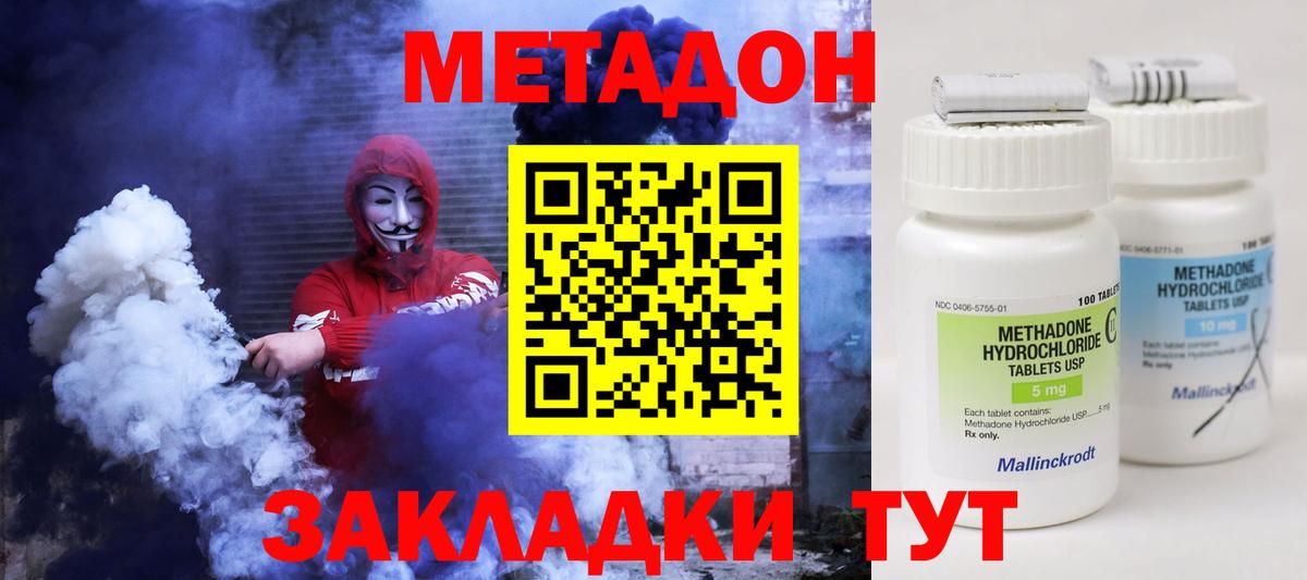 МЕТАДОН VHQ  Вход с VPN  Метадон белоснежный  Горячий Ключ 