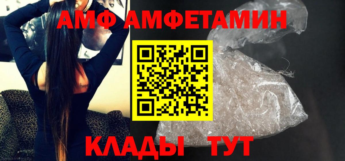 МЕТАМФЕТАМИН кристалл Горячий Ключ