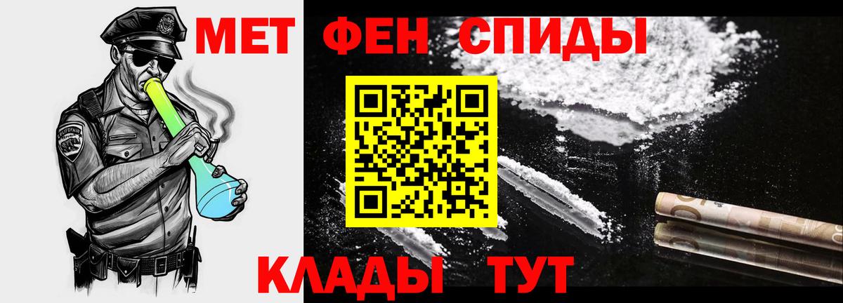 Первитин пудра  Вход с VPN  Горячий Ключ 