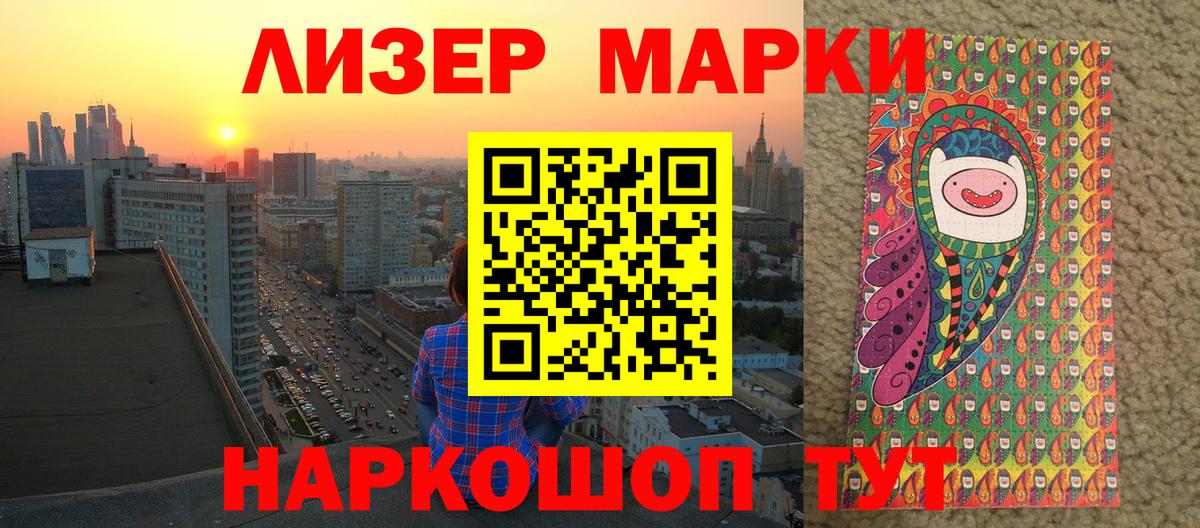 Горячий Ключ  Наркотические марки 1500мкг  Марки N-bome  Вход с VPN 