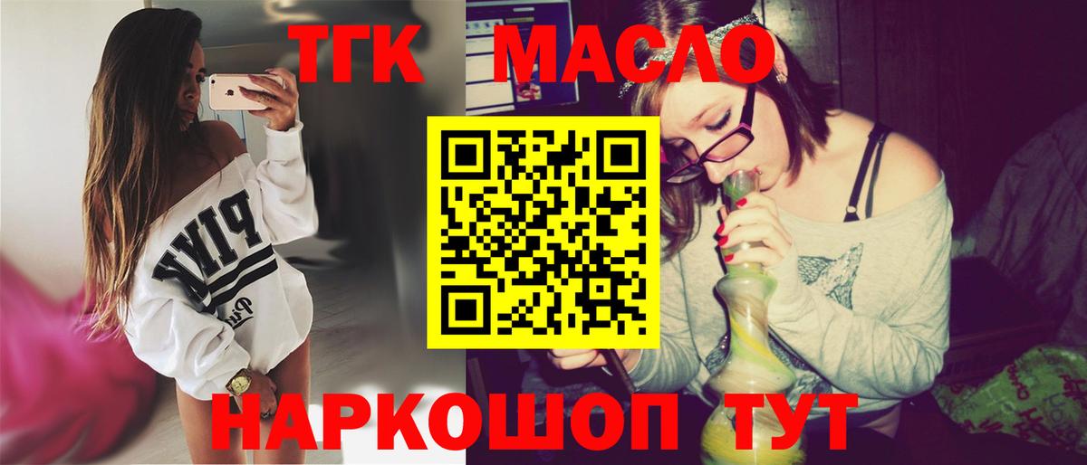 ТГК Wax  Вход с VPN  Дистиллят ТГК концентрат  Горячий Ключ 